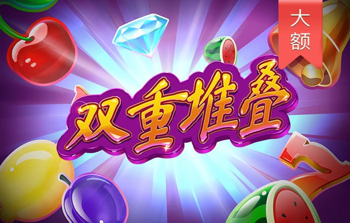 皇冠app软件